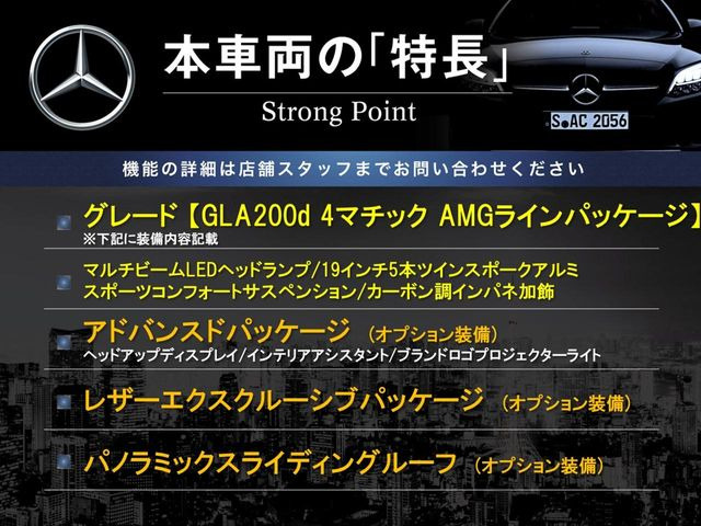 GLAクラスGLA200d 4マチック AMGラインパッケージ 4WD