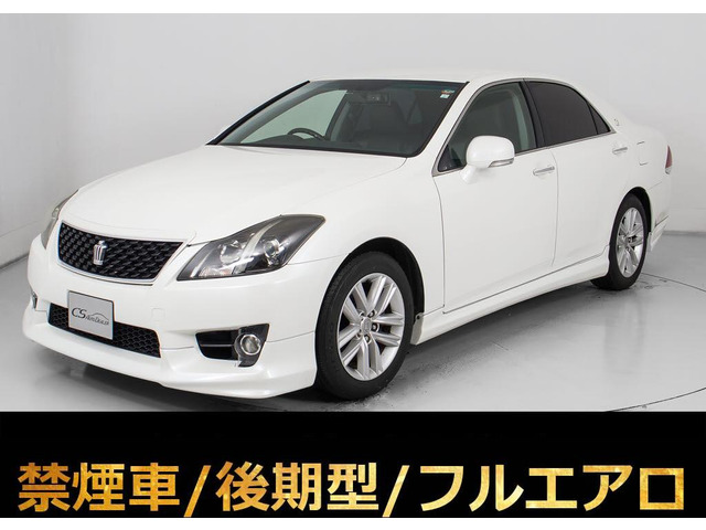 クラウンアスリート2.5 アニバーサリーエディション