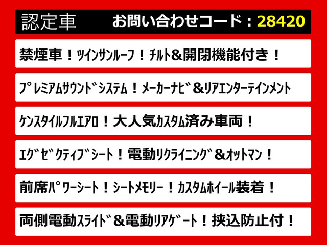 アルファード3.5 350S Cパッケージ