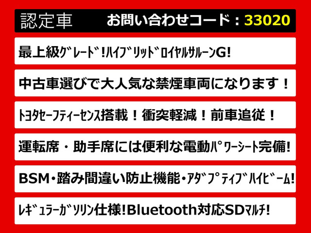 クラウンハイブリッド 2.5 ロイヤルサルーンG