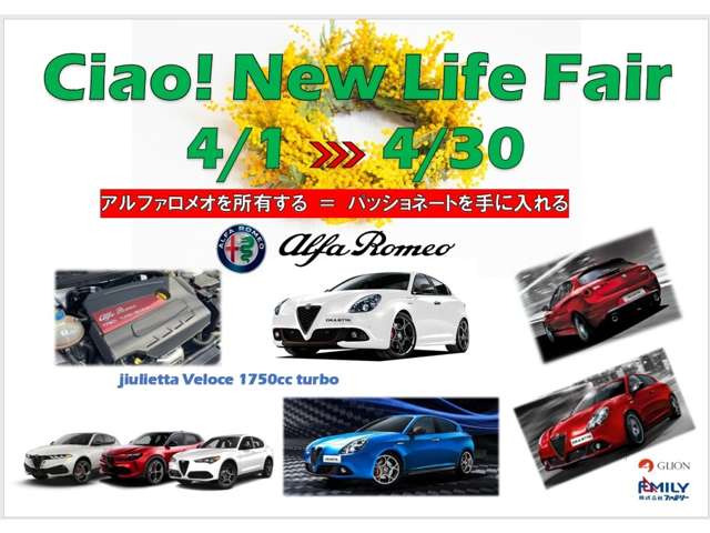 ジュリエッタヴェローチェ 1750 TBI