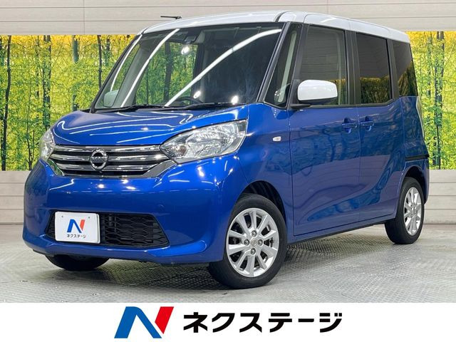 デイズルークスX Vセレクション