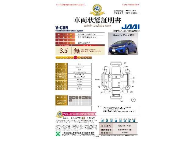 フィット1.3 13G Lパッケージ