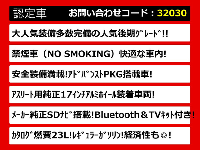クラウンハイブリッド 2.5 ロイヤルサルーン
