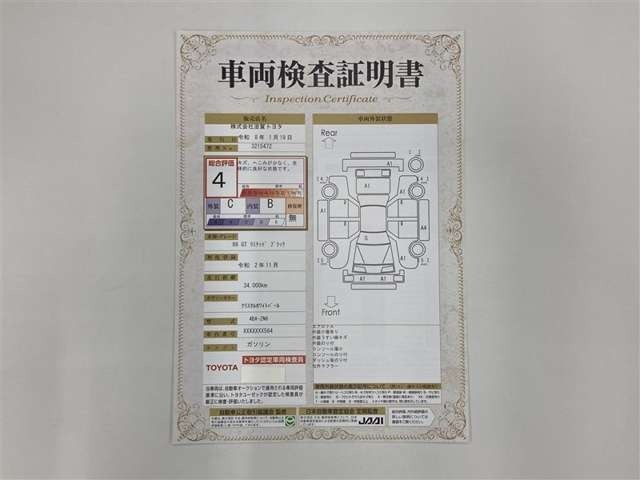 862.0 GT リミテッド ブラックパッケージ