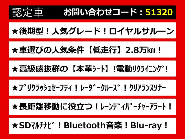 クラウンハイブリッド 2.5 ロイヤルサルーン
