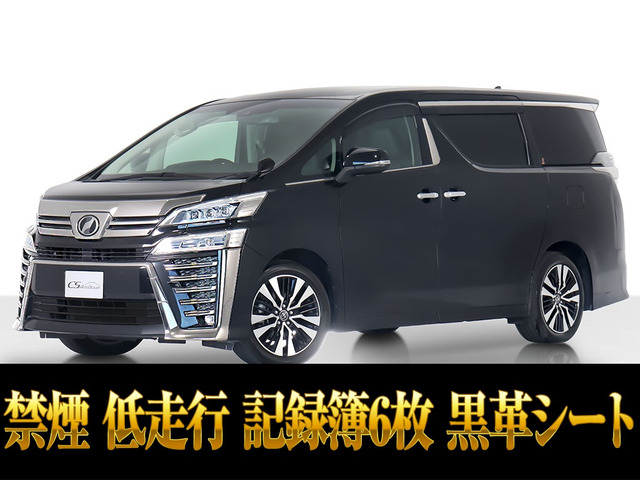 ヴェルファイア2.5 Z Gエディション