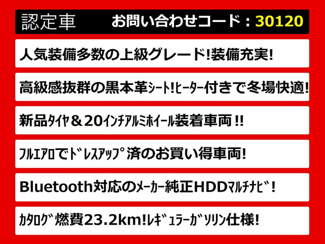 クラウンアスリートハイブリッド 2.5 S