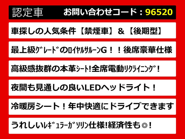 クラウンハイブリッド 2.5 ロイヤルサルーンG