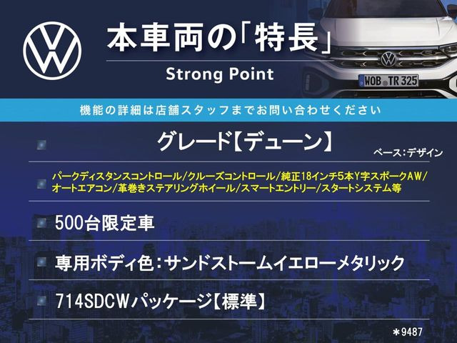 ザ・ビートルデューン