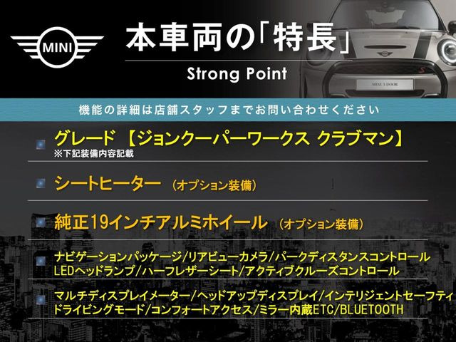 ミニクラブマンジョン・クーパー・ワークス