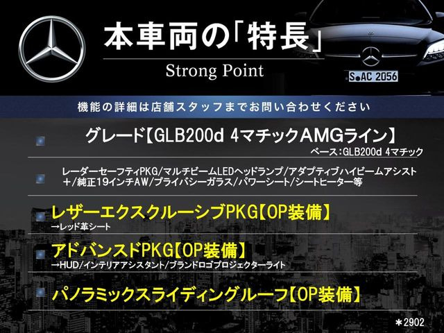 GLBGLB200d 4マチック AMGラインパッケージ 4WD