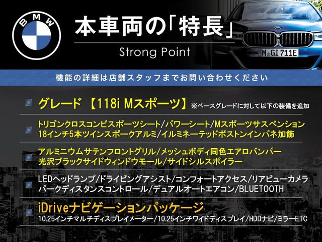 1シリーズ118d Mスポーツ