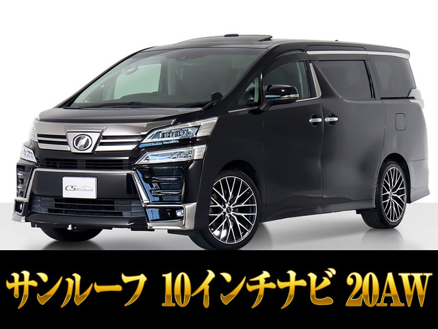 ヴェルファイア3.5 Z Gエディション