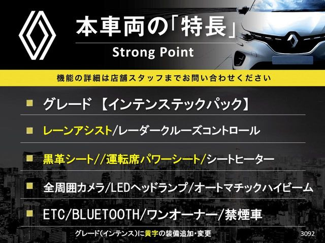 キャプチャーインテンス