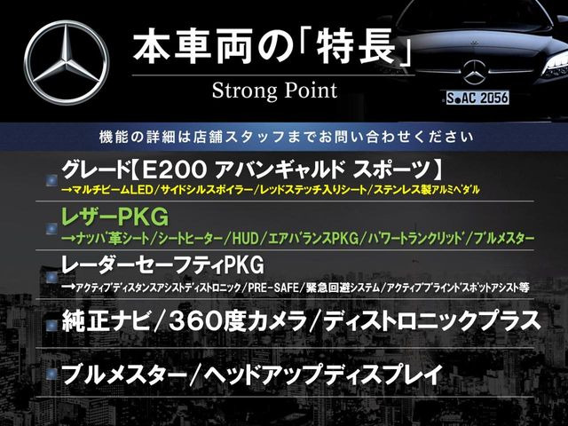 EクラスE200 アバンギャルド スポーツ