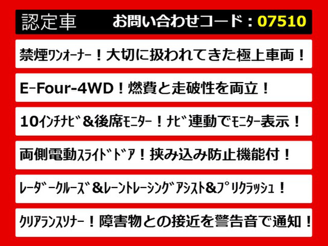 ヴェルファイアハイブリッド 2.5 Z E-Four 4WD