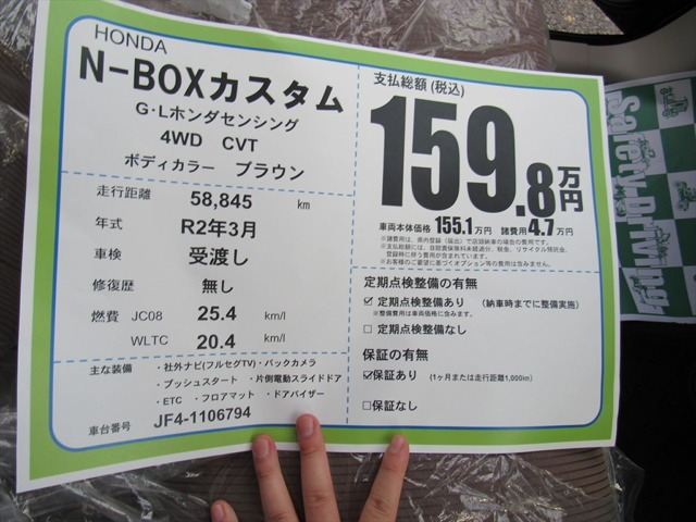 N-BOXG L ホンダセンシング 4WD