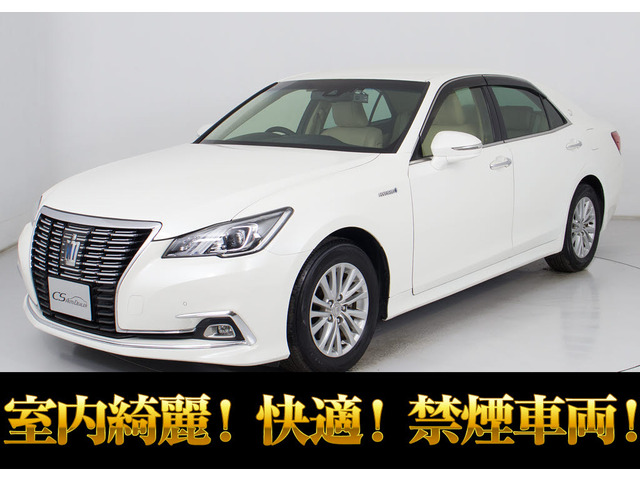 クラウンハイブリッド 2.5 ロイヤルサルーン