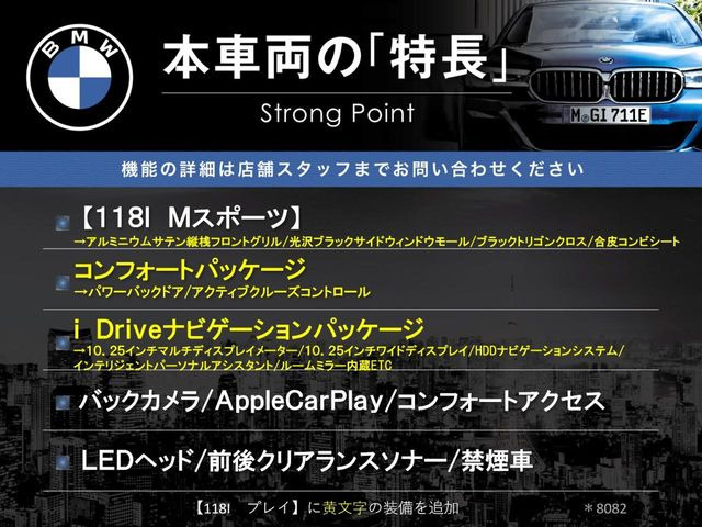 1シリーズ118i Mスポーツ