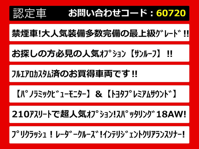 クラウンアスリートハイブリッド 2.5 G