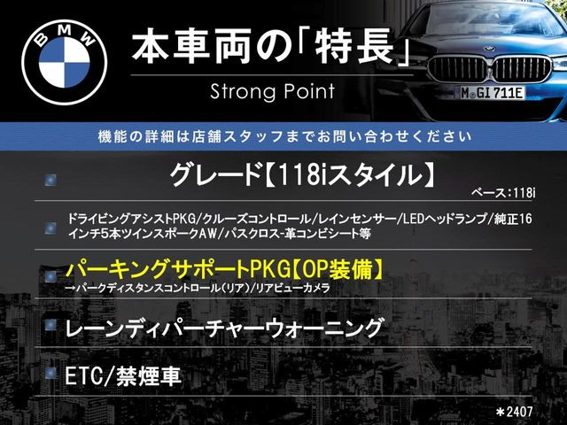 1シリーズ118i スタイル