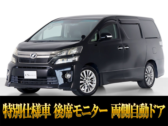 ヴェルファイア2.4 Z ゴールデンアイズII