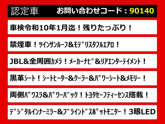 アルファード2.5 S Cパッケージ
