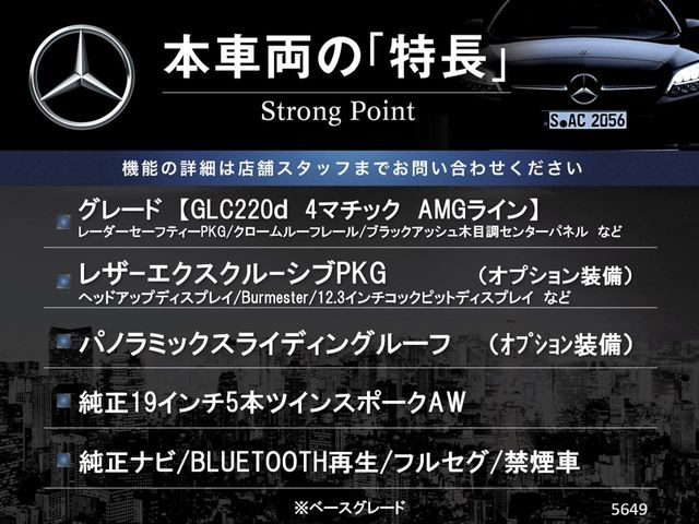 GLC220d 4マチック AMGライン 4WD