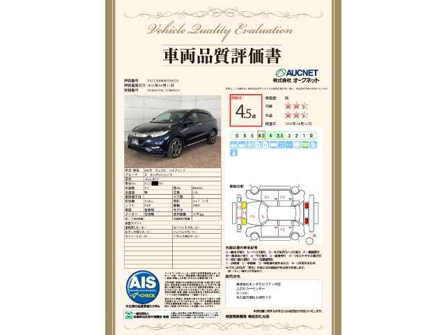 ヴェゼル1.5 ハイブリッド Z ホンダセンシング