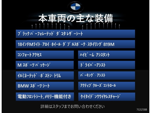 2シリーズグランクーペ218d Mスポーツ