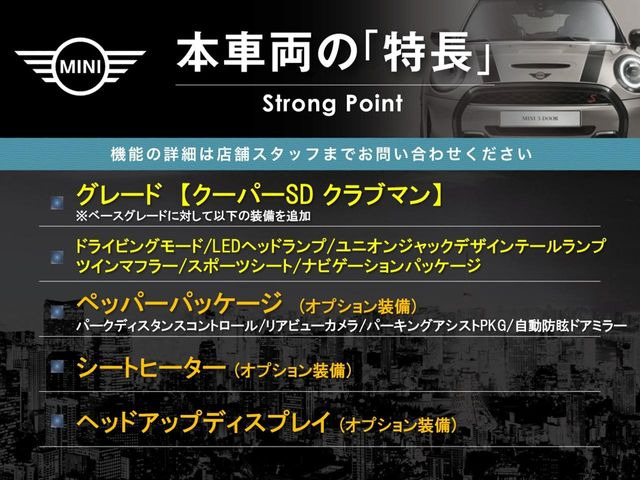 ミニクーパー SD