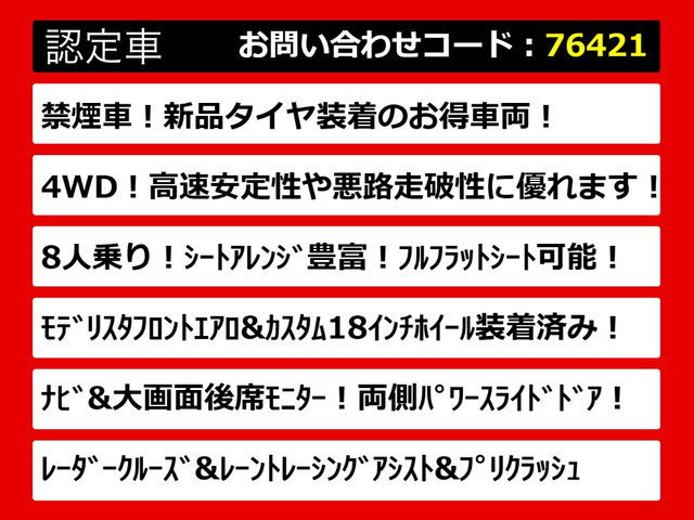 ヴェルファイア2.5 Z 4WD