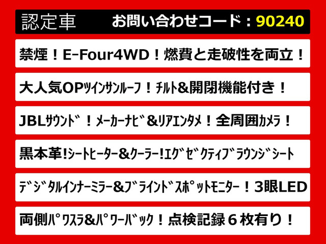 アルファードハイブリッド 2.5 エグゼクティブ ラウンジ S E-Four 4WD