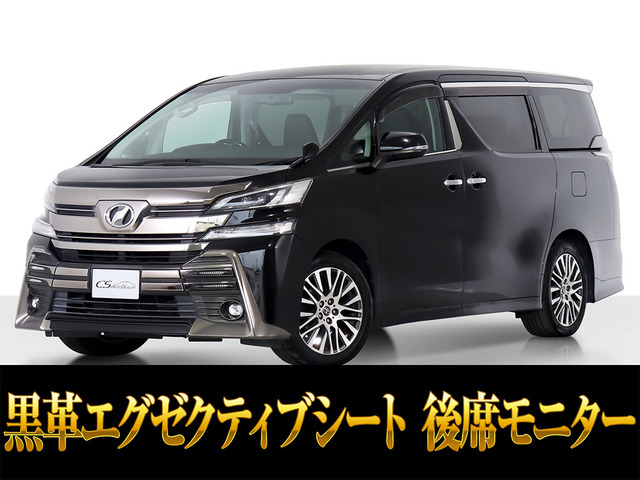 ヴェルファイア2.5 Z Gエディション