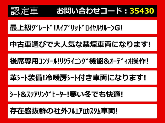 クラウンハイブリッド 2.5 ロイヤルサルーンG