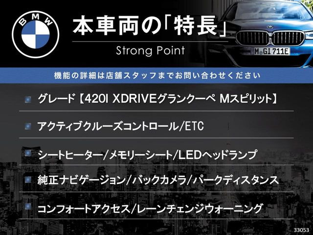 4シリーズグランクーペ420i Mスピリット