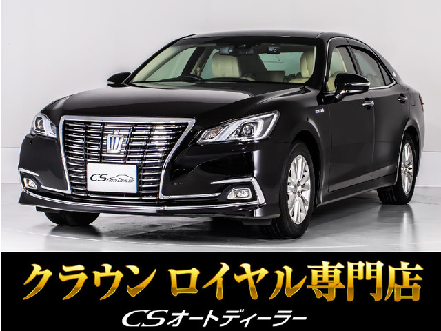 クラウンハイブリッド 2.5 ロイヤルサルーンG