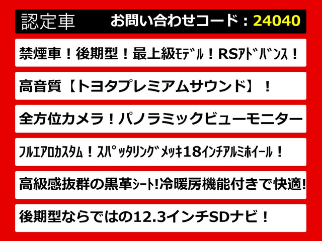 クラウンハイブリッド 2.5 RS アドバンス