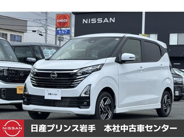 デイズハイウェイスターX プロパイロットエディション 4WD