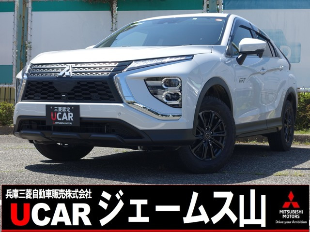 エクリプスクロスPHEV 2.4 G リミテッド エディション 4WD