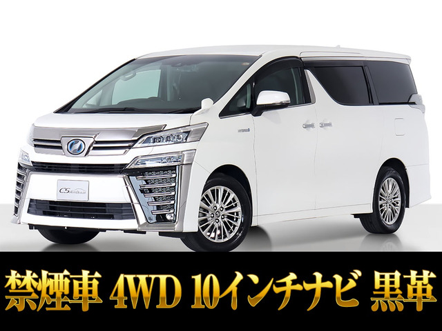 ヴェルファイアハイブリッド2.4 ZR 4WD