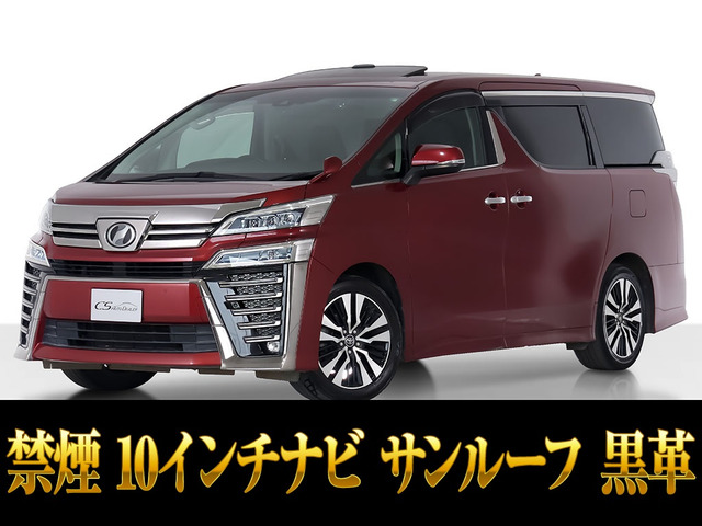 ヴェルファイア2.5 Z Gエディション