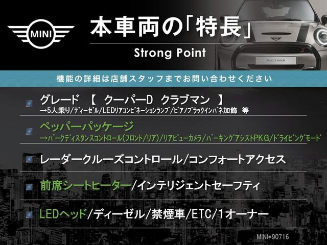 ミニクラブマンクーパー D