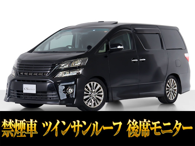 ヴェルファイア2.4 Z ゴールデンアイズII