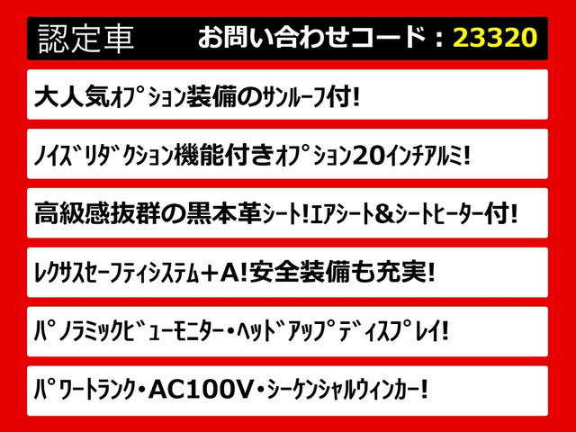 LS500h Iパッケージ