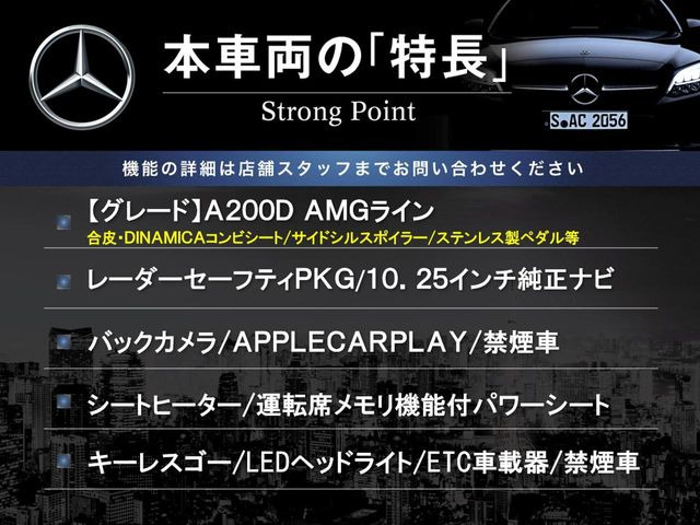 AクラスA200d AMGライン