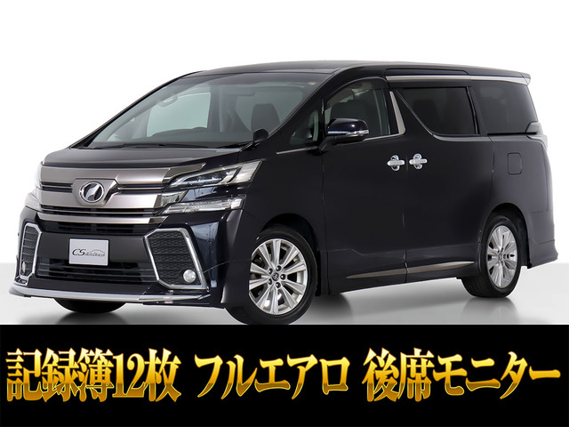 ヴェルファイア3.5 ZA