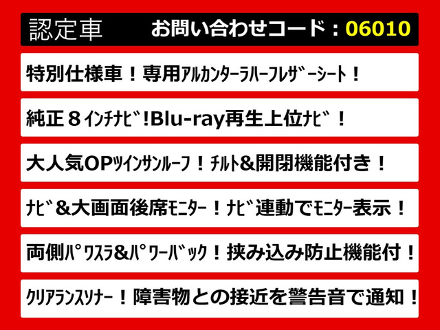 ヴェルファイア2.4 Z ゴールデンアイズ