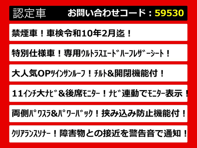 ヴェルファイア2.5 Z Aエディション ゴールデンアイズ